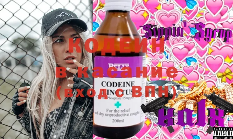 Codein Purple Drank  это как зайти  Инсар 